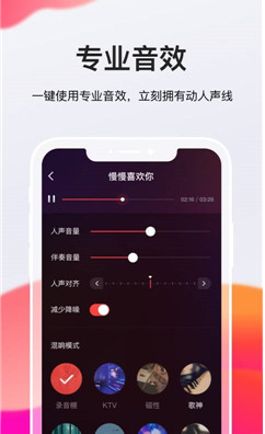 全民K歌极速版提现版截图2