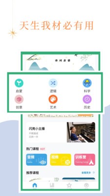 阅心学堂截图1