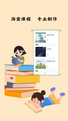 阅心学堂截图2