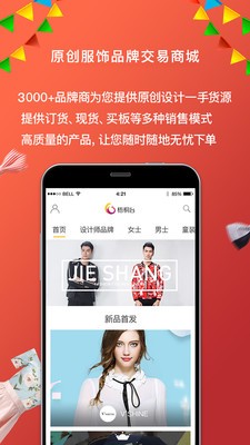梧桐台截图2