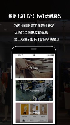 梧桐台截图3