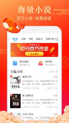 米读小说抽手机红包版截图2