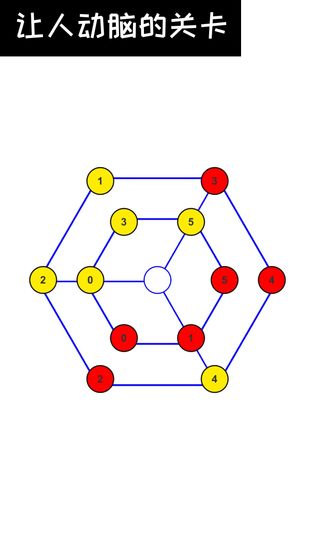 数字谜题之最强大脑截图4