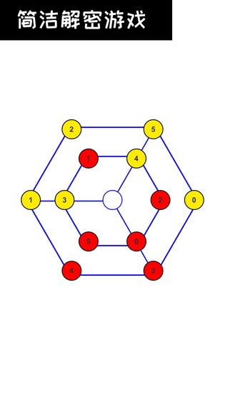 数字谜题之最强大脑截图5