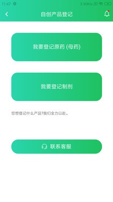 农药登记商城截图4