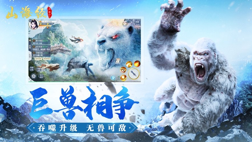 山海经异兽录截图2