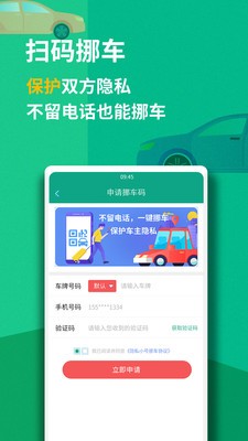 隐私小号电话软件截图2