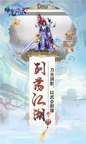 神魔诛天满V版截图2