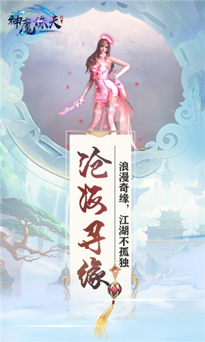 神魔诛天满V版截图3