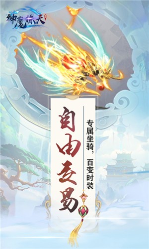 神魔诛天满V版截图4