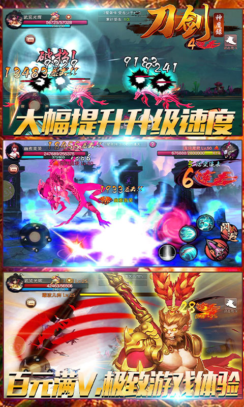 刀剑神魔录截图2