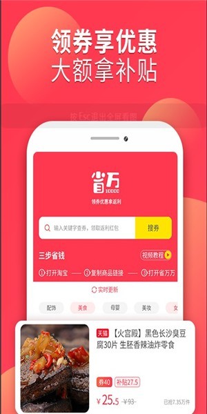 省万万提现版截图1