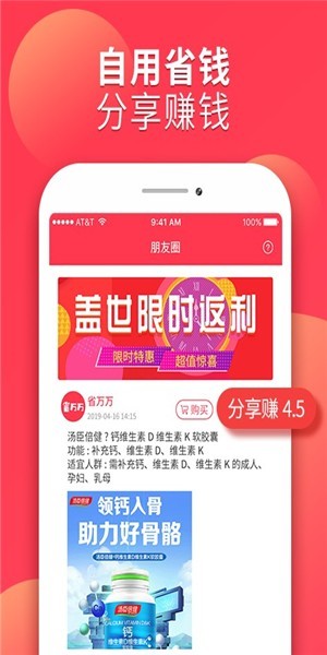 省万万提现版截图2