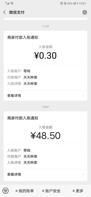 天天种菜提现版截图2