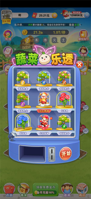 天天种菜提现版截图3
