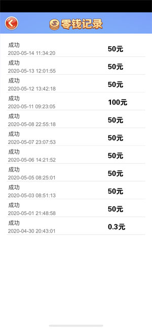 天天种菜提现版截图4