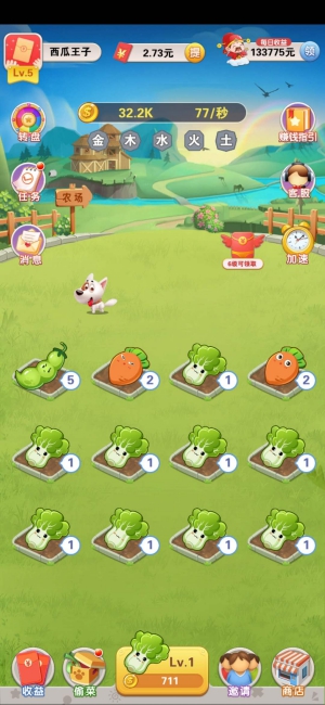 天天种菜提现版截图5
