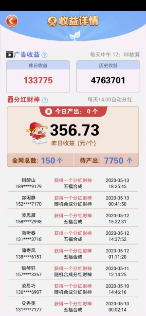 天天种菜提现版截图6