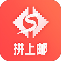拼上邮