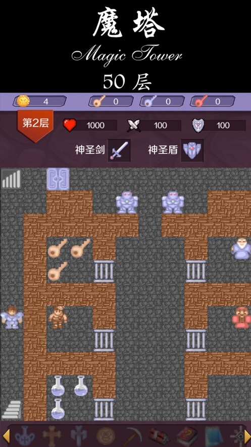 经典魔塔50层无限金币版截图3