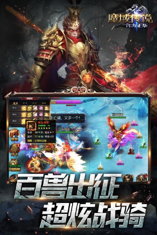 魔战记截图2