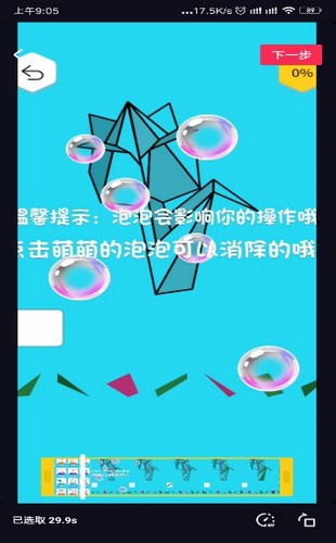 超级萌泡泡领现金版截图3