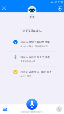 津云截图2