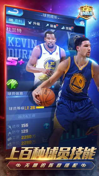 王者NBA果盘版截图2