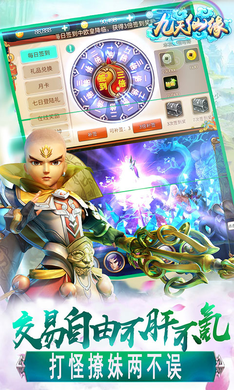 九天仙缘变态版截图1