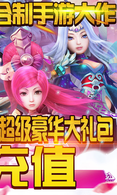 九天仙缘变态版截图5