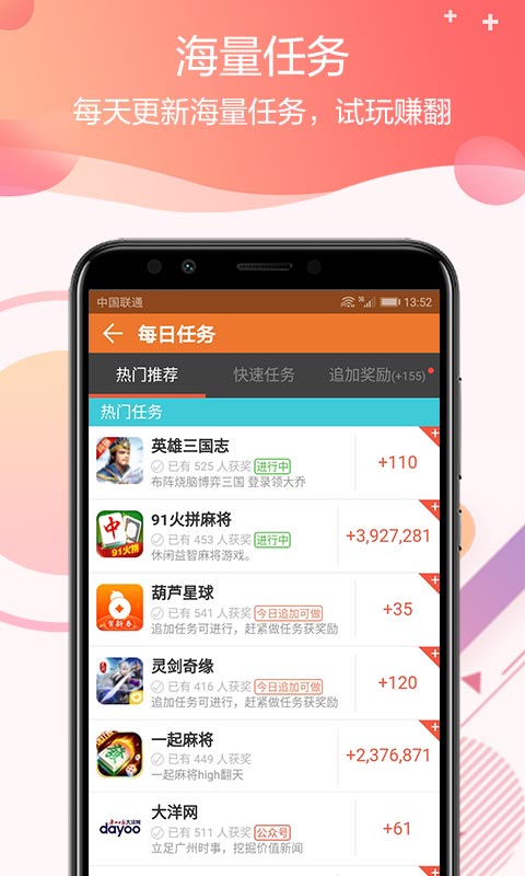 零钱试玩截图2