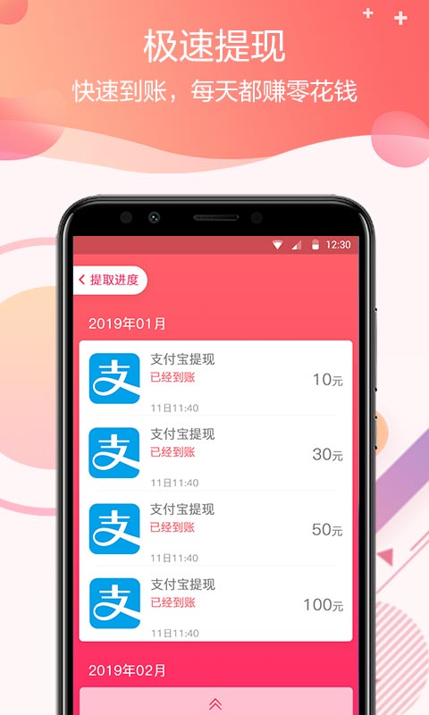 零钱试玩截图4