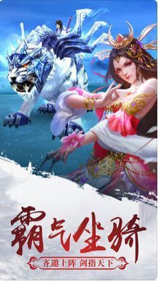 异界仙帝传说内购无敌gm版截图3