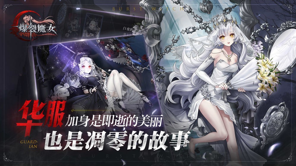 爆裂魔女无限金币版截图1