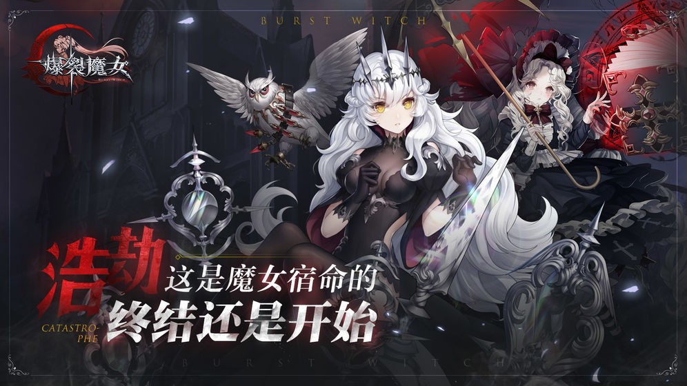 爆裂魔女无限金币版截图3