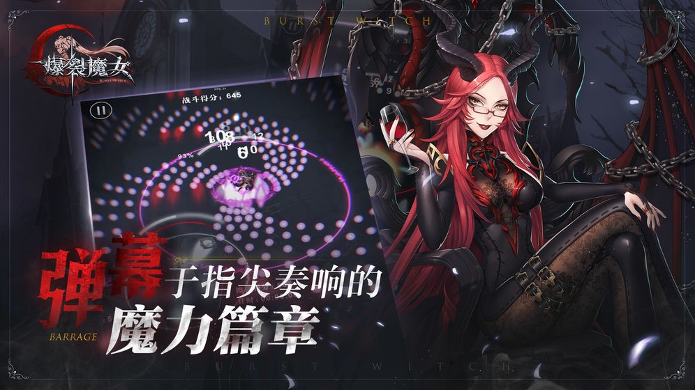 爆裂魔女无限金币版截图4