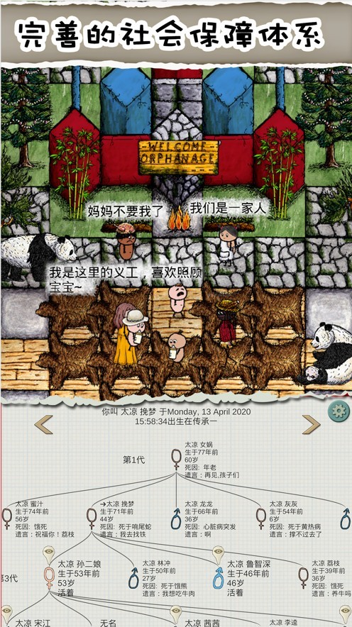 华夏人生最新版截图2