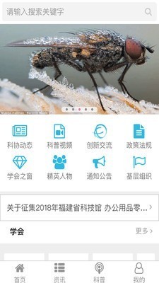 科普宁德截图3