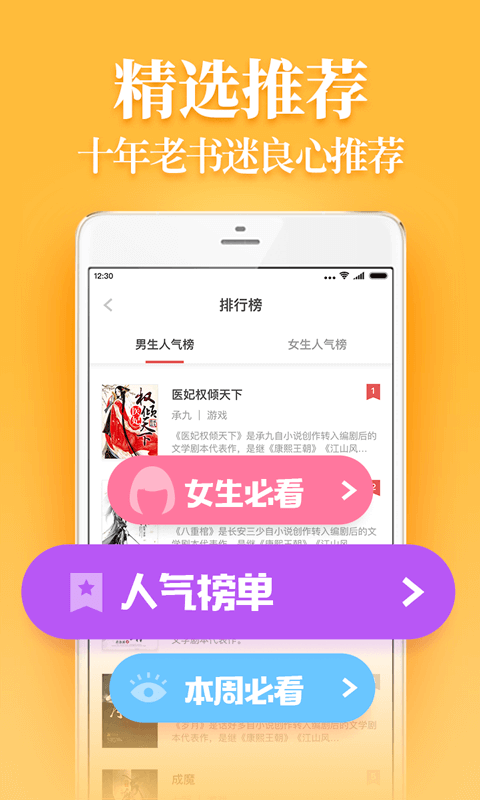 疯读小说红包版截图2