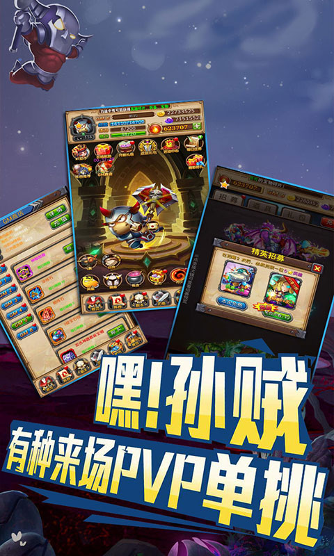 我叫mt奇幻之旅满V版截图3