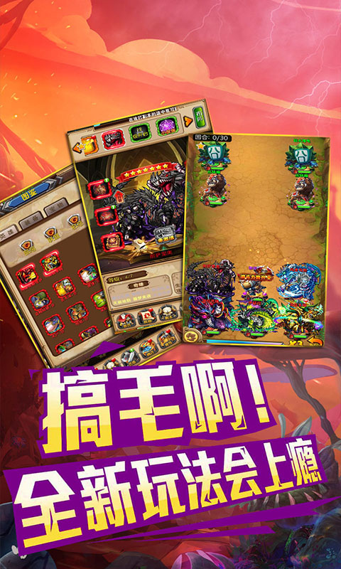 我叫mt奇幻之旅满V版截图4