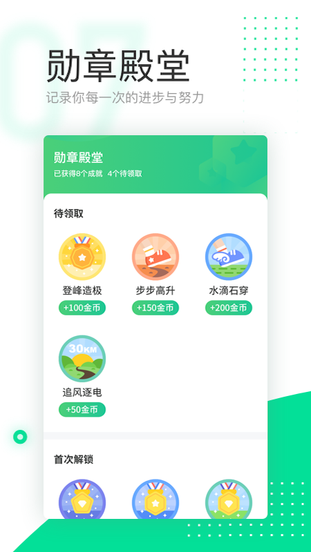 爱走路红包版截图3