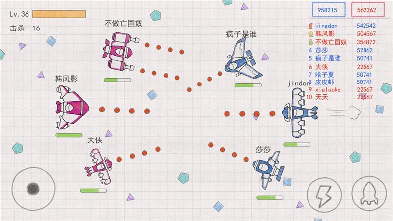 小飞机大战截图3