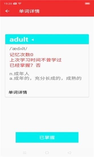 环球英语截图4