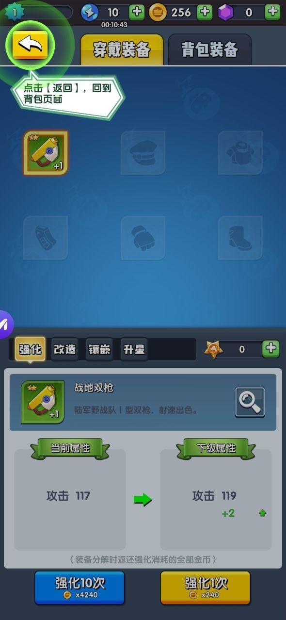 迷你救援团无限金币版截图3