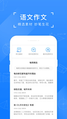 小猿搜题vip免费领取截图1