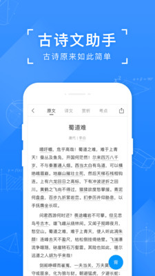 小猿搜题vip免费领取截图2