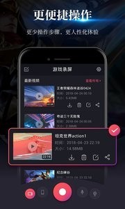 游戏录屏最新版截图4