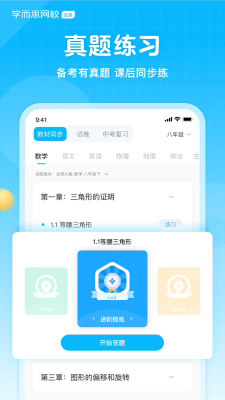 晓搜题截图4