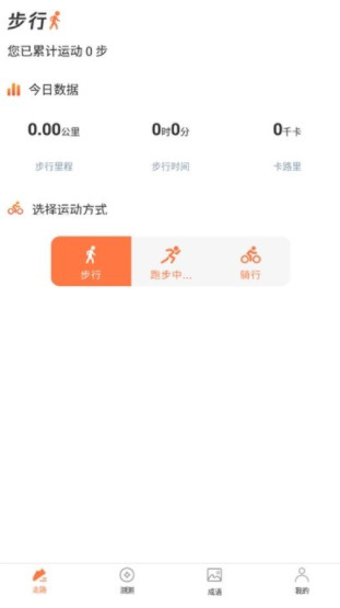 迹录客户端截图3